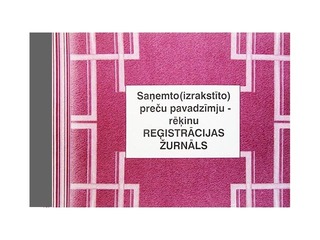 Saņemto (izrakstīto) preču pavadzīmju-rēķinu reģistrācijas žurnāls, A4Z, 48 lapas